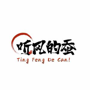 听风解语头像
