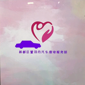 众友汽车服务头像