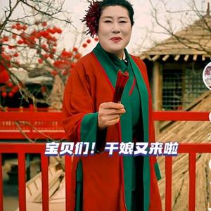 开封干娘巡演(现场)头像