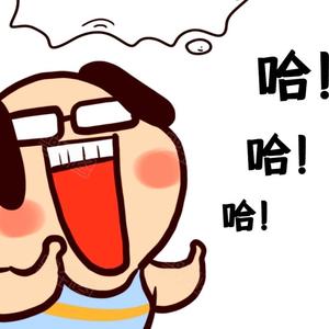 爆笑好心情头像