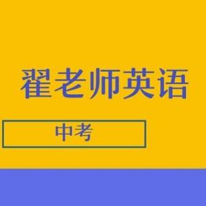 翟老师英语头像