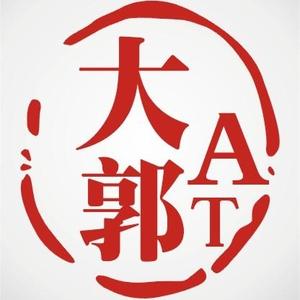大郭谈股头像