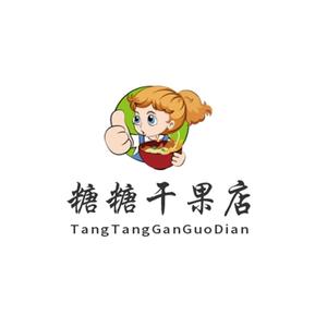 糖糖干果店头像