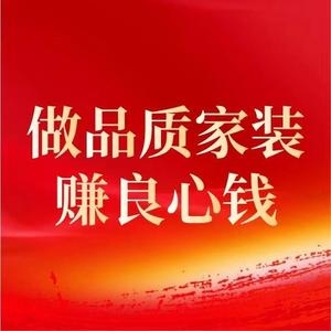 艺述家装饰省心装修头像