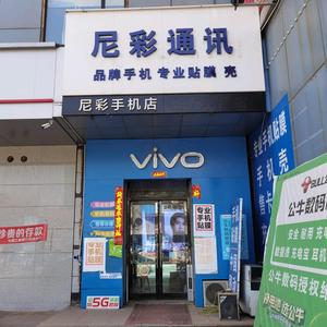 尼彩通讯头像