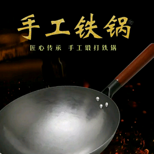 庆鑫老式锤打铁锅头像