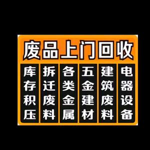 永城再生资源利用头像