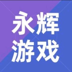 永辉游戏头像