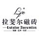 西昌拉斐尔瓷砖岩板美心门头像