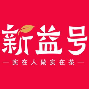 新益号官方旗舰店头像