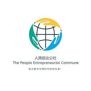 人民创业公社头像