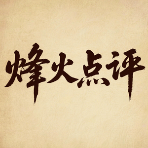 烽火点评头像