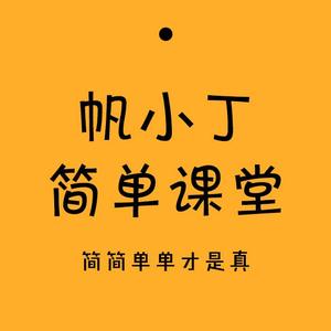 WPS办公教学头像