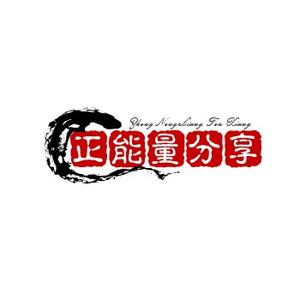 正能量分享头像
