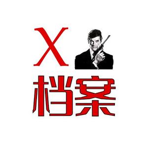 X档案007头像