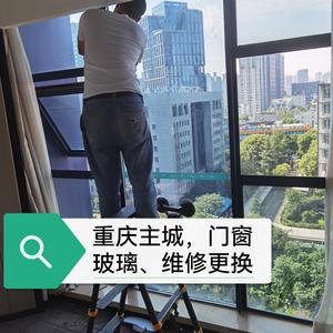 重庆主城门窗玻璃专业维修更换头像