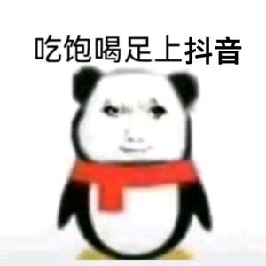 潘某人头像