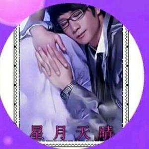 淡淡的星月头像