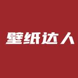 壁纸达人2046头像