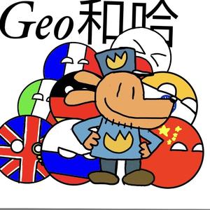 geo和哈头像