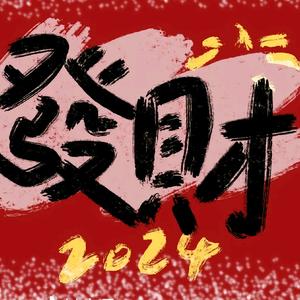 热血青年313头像