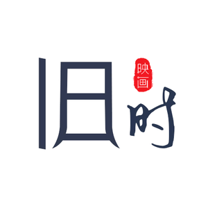 旧时影纪头像