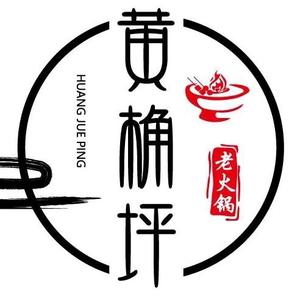 黄桷坪老火锅头像