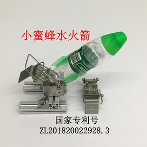 小蜜蜂水火箭头像