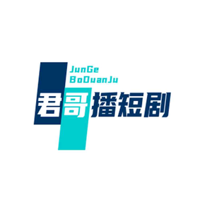 君哥播短剧头像