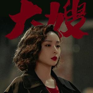 青春无悔118头像