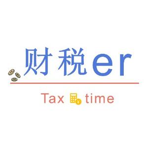 财税er头像