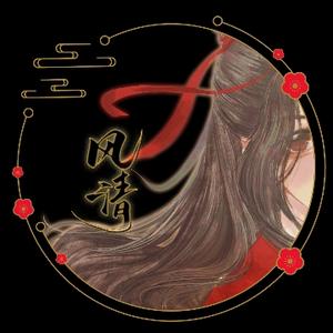 风清00007头像