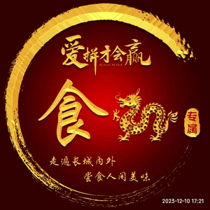 美食-你我他头像