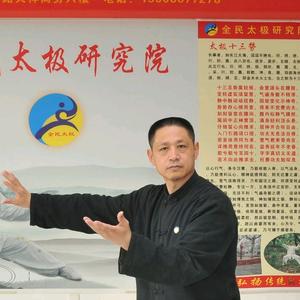 李全民太极拳头像
