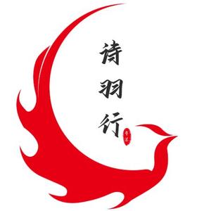 诗言片羽头像