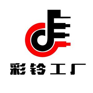 彩铃工厂头像