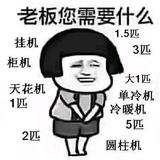 家电清洗砖家头像