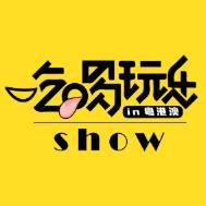 吃喝玩乐SHOW头像