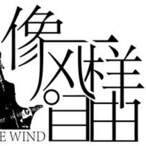 淡泊像风一样 头像