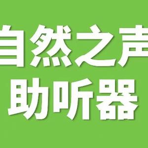 奥德声助听器头像