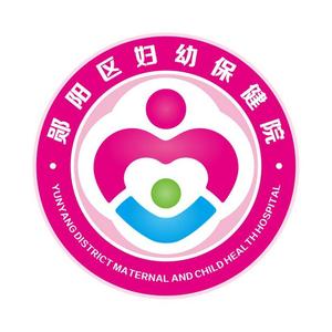 十堰市郧阳区妇幼保健院头像