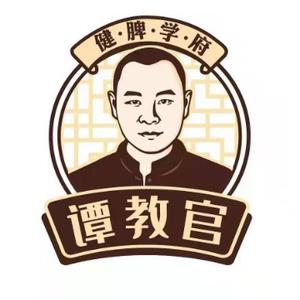 健脾学府谭教官头像