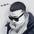 永不后悔头像