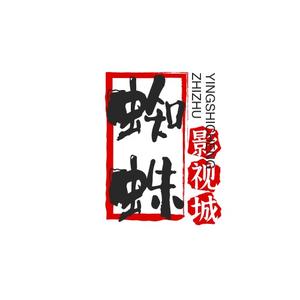 蜘蛛影视城头像