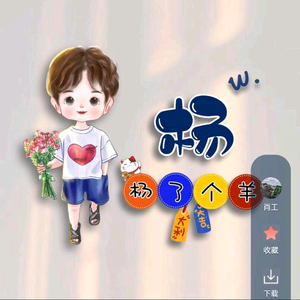 杨凡刚头像
