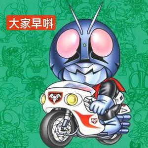 粵流行超仁头像