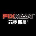 FIXMAN菲克斯曼工具头像