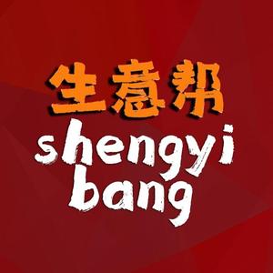 生意帮头像