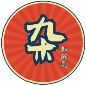 杂叔的神爪头像