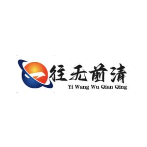 一往无前头像